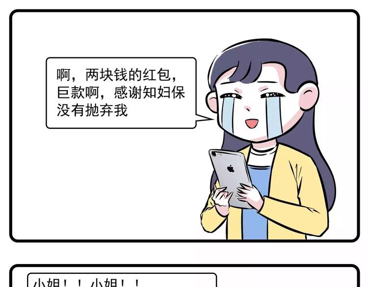 🍱素菜包 我可是靠支付宝走向财富人生的 第1页
