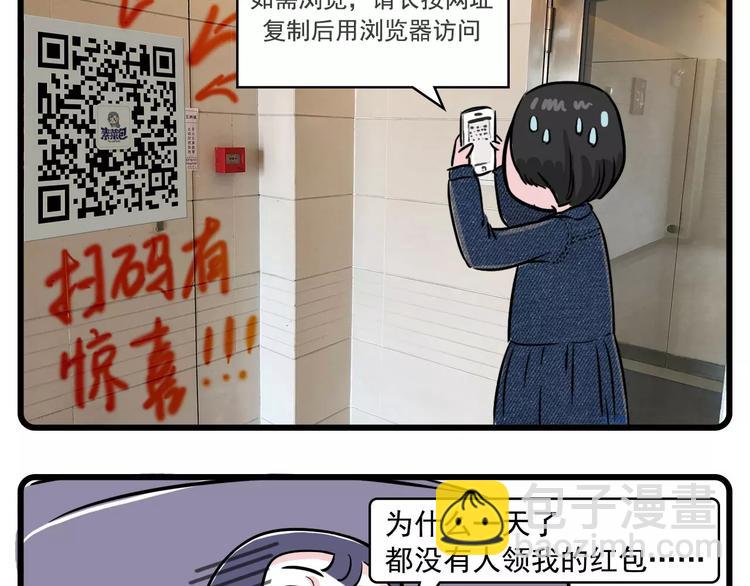🍱素菜包 我可是靠支付宝走向财富人生的 第10页