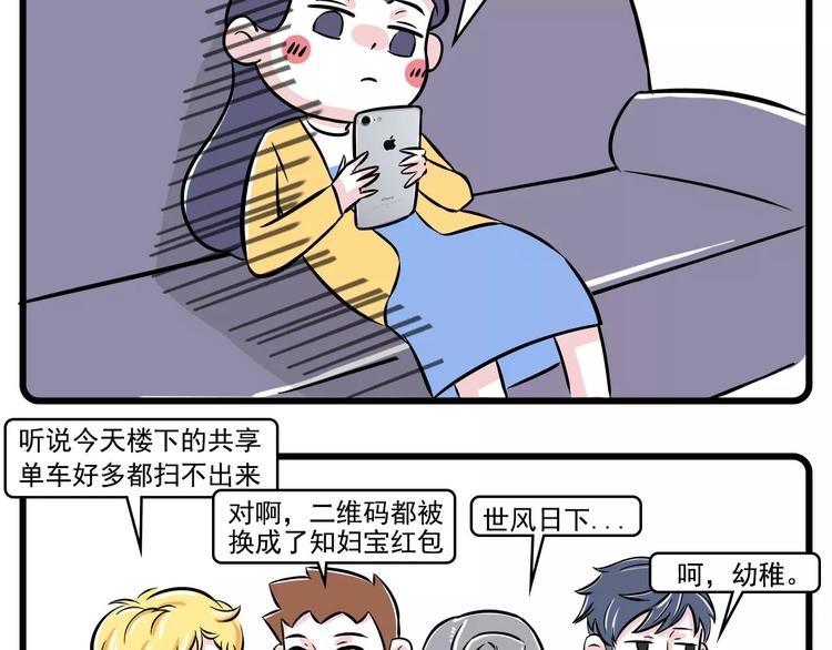 🍱素菜包 我可是靠支付宝走向财富人生的 第11页