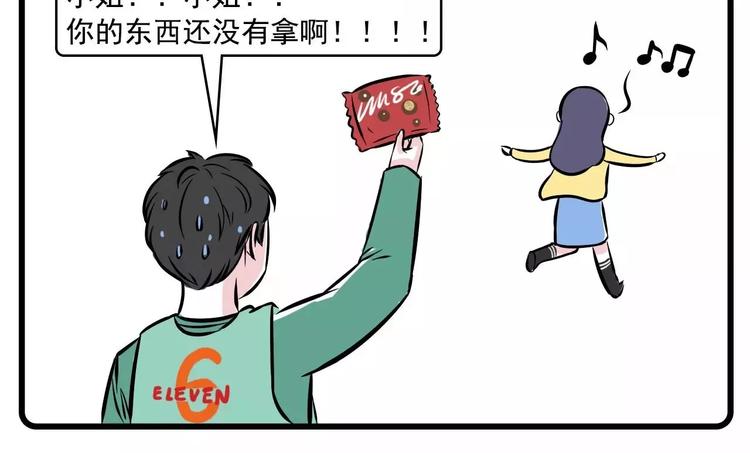 🍱素菜包 我可是靠支付宝走向财富人生的 第2页