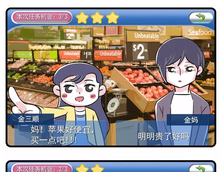 🍱素菜包 我可是靠支付宝走向财富人生的 第3页
