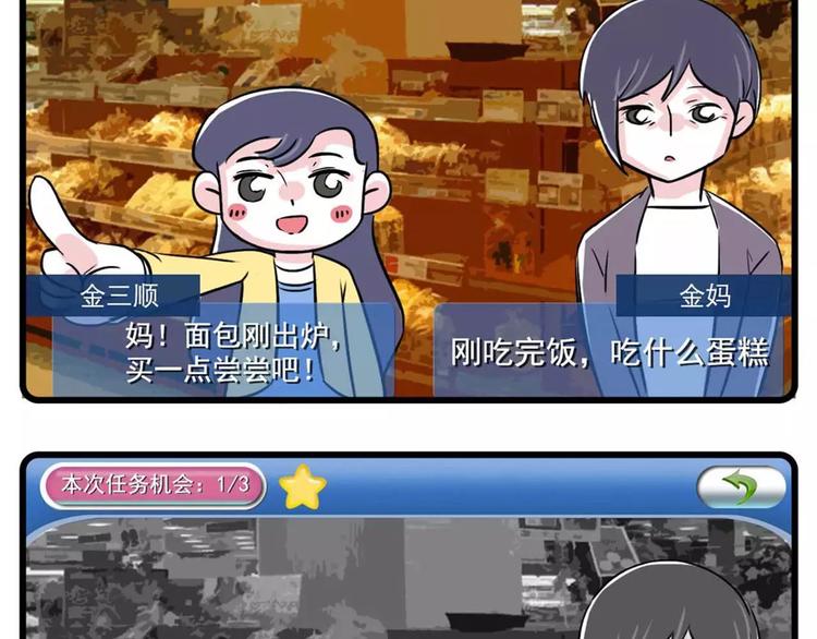 🍱素菜包 我可是靠支付宝走向财富人生的 第5页