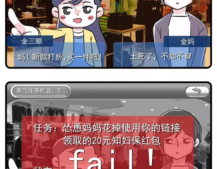 🍱素菜包 我可是靠支付宝走向财富人生的 第7页