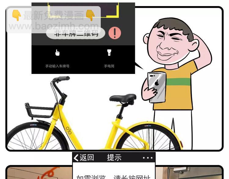 🍱素菜包 我可是靠支付宝走向财富人生的 第9页