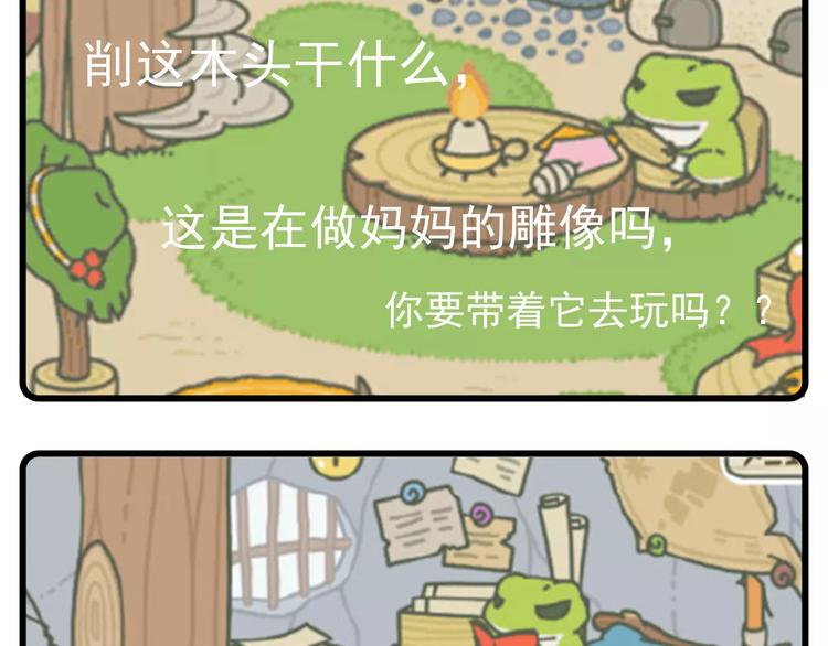 🍱素菜包 天青色等烟雨，而我在等蛙 第11页