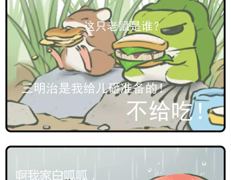 🍱素菜包 天青色等烟雨，而我在等蛙 第14页