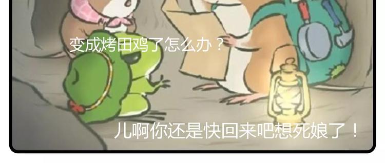 🍱素菜包 天青色等烟雨，而我在等蛙 第16页