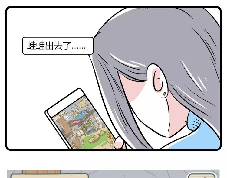 🍱素菜包 天青色等烟雨，而我在等蛙 第17页
