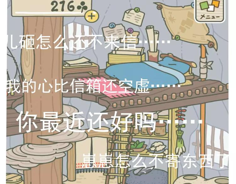 🍱素菜包 天青色等烟雨，而我在等蛙 第18页