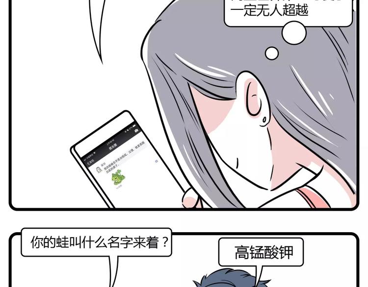 🍱素菜包 天青色等烟雨，而我在等蛙 第2页