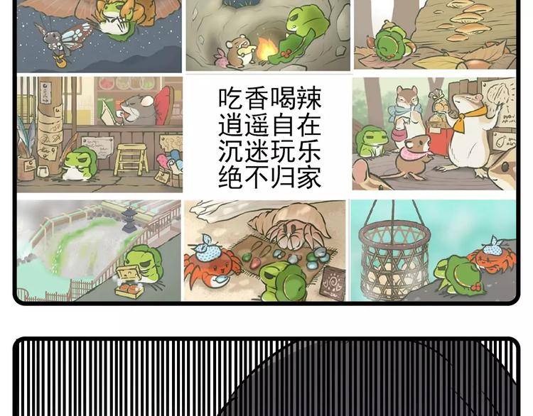 🍱素菜包 天青色等烟雨，而我在等蛙 第21页
