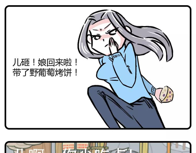 🍱素菜包 天青色等烟雨，而我在等蛙 第9页