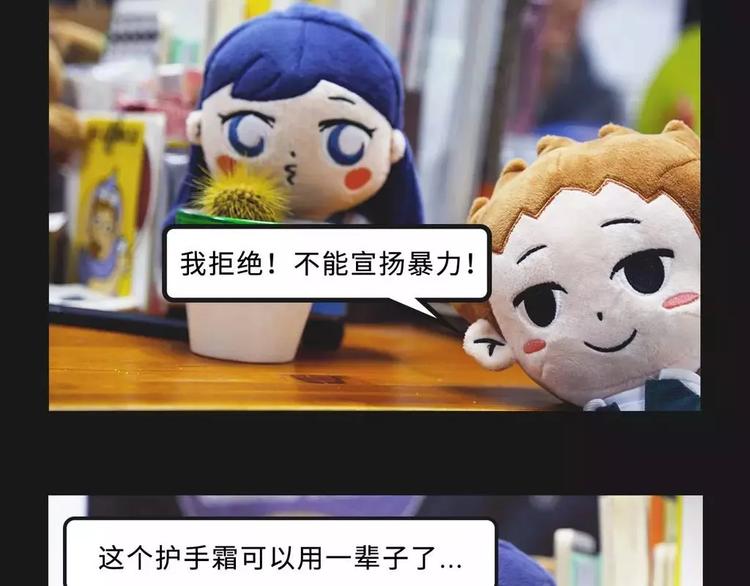 🍱素菜包 电脑屏幕里爬出了一个长发女子… 第10页