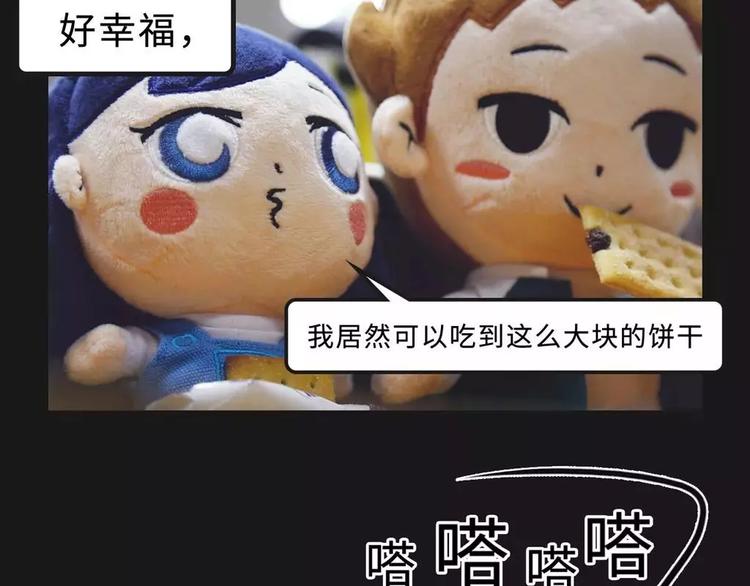 🍱素菜包 电脑屏幕里爬出了一个长发女子… 第14页