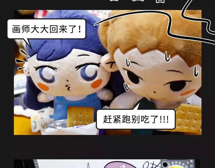 🍱素菜包 电脑屏幕里爬出了一个长发女子… 第15页