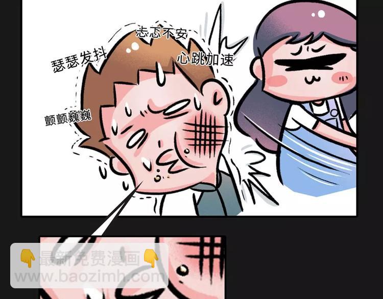 🍱素菜包 电脑屏幕里爬出了一个长发女子… 第18页