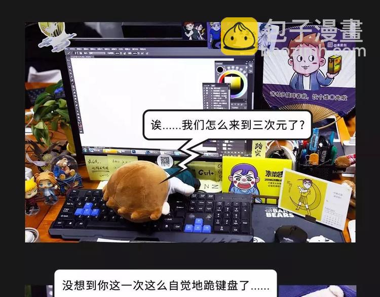 🍱素菜包 电脑屏幕里爬出了一个长发女子… 第5页