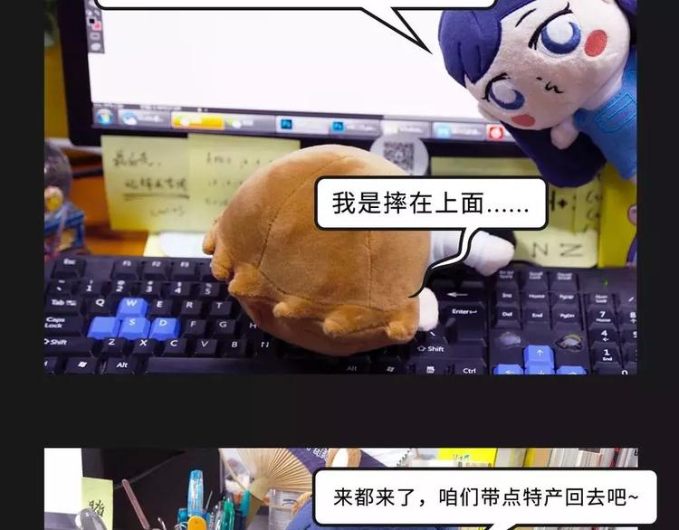 🍱素菜包 电脑屏幕里爬出了一个长发女子… 第6页
