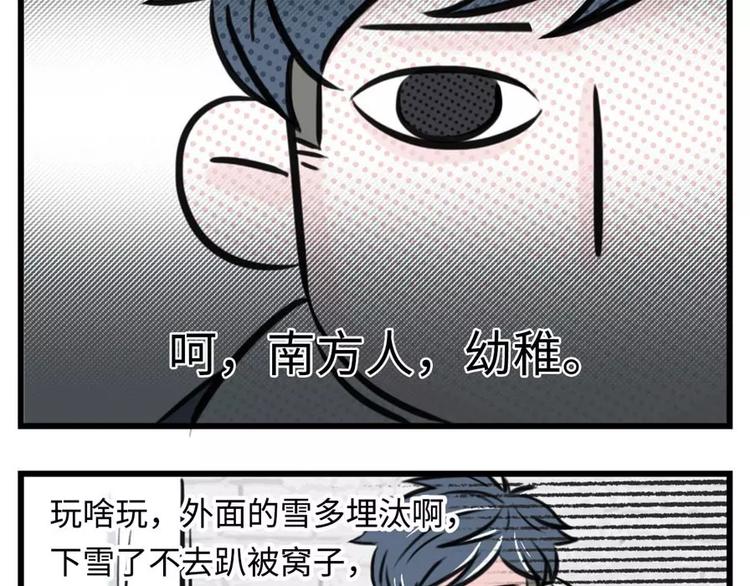 🍱素菜包 当南方的二愣子们终于见着了雪… 第8页