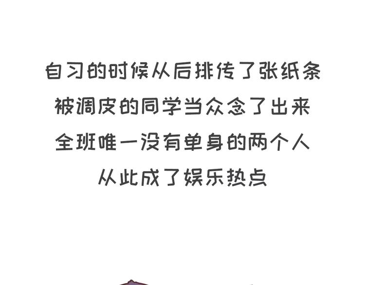 🍱素菜包 早恋初体验 第14页