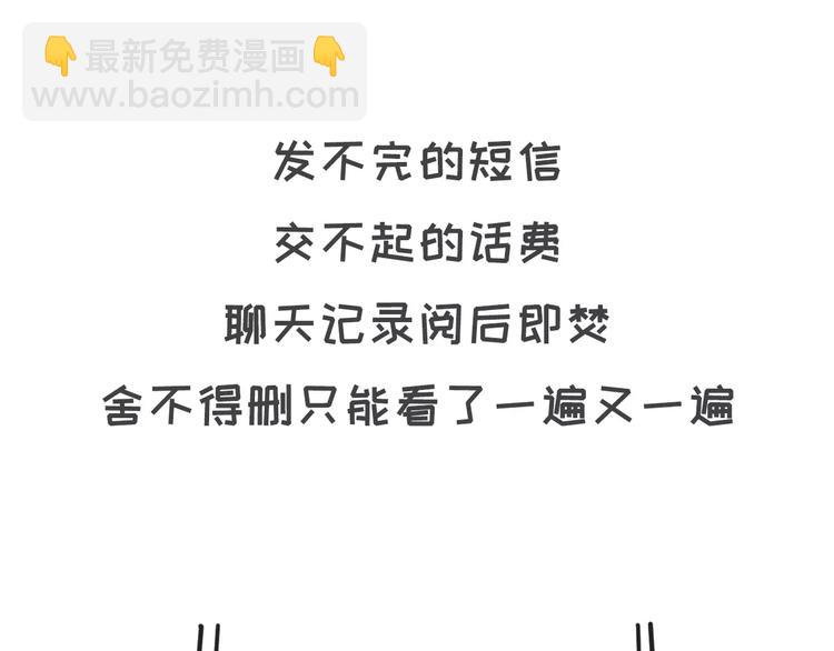 🍱素菜包 早恋初体验 第16页