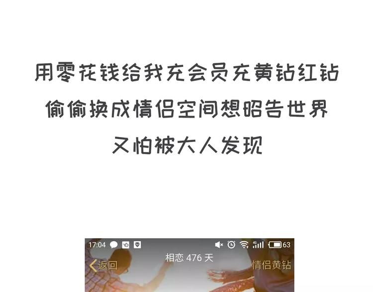 🍱素菜包 早恋初体验 第24页
