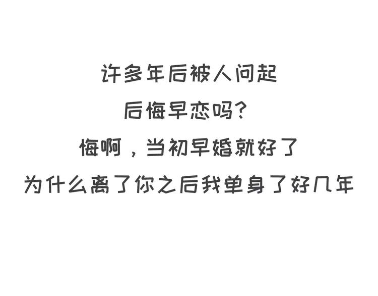 🍱素菜包 早恋初体验 第28页