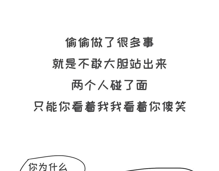 🍱素菜包 早恋初体验 第4页
