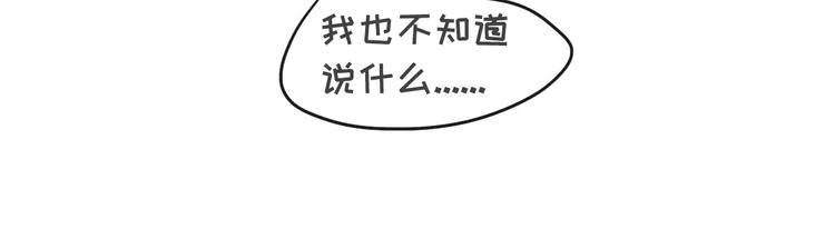 🍱素菜包 早恋初体验 第6页
