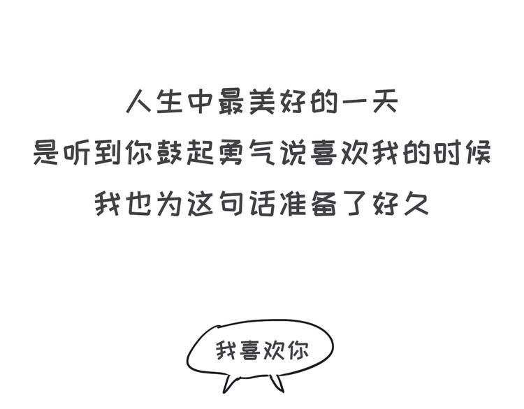🍱素菜包 早恋初体验 第7页