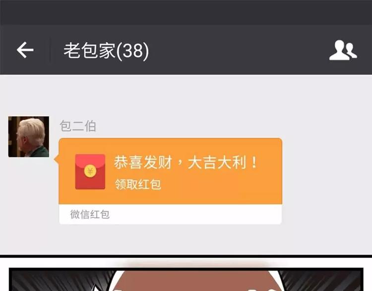 🍱素菜包 我有一个超能力，叫做抢不到红包 第1页