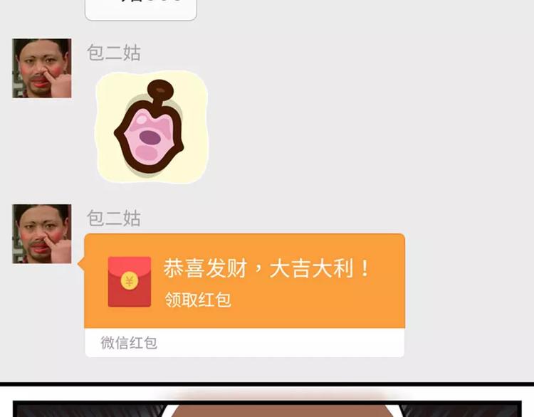 🍱素菜包 我有一个超能力，叫做抢不到红包 第10页