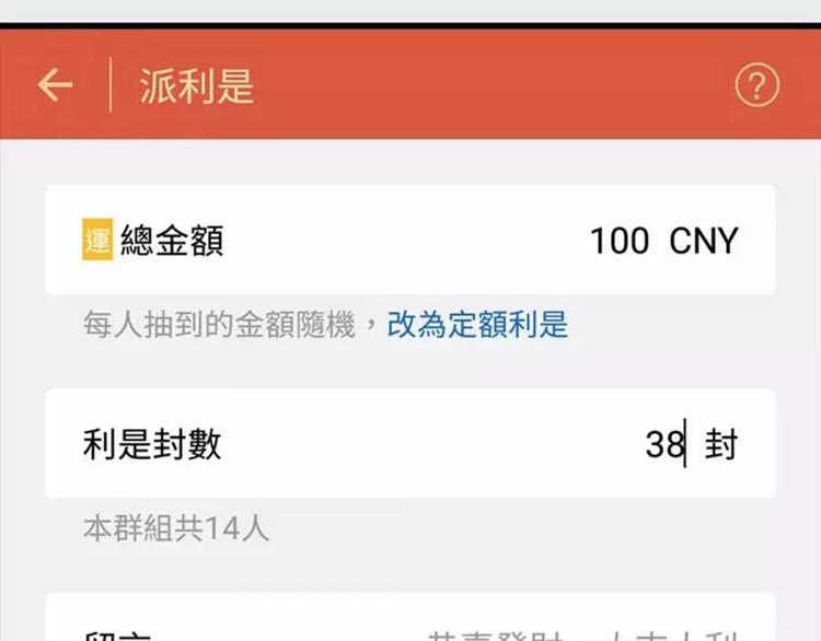 🍱素菜包 我有一个超能力，叫做抢不到红包 第17页
