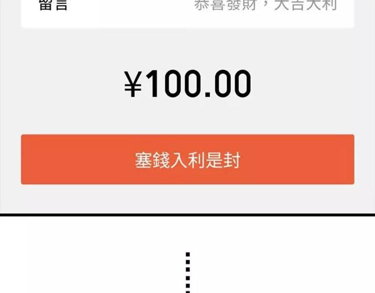 🍱素菜包 我有一个超能力，叫做抢不到红包 第18页