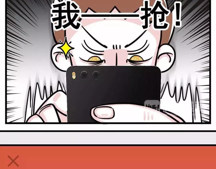🍱素菜包 我有一个超能力，叫做抢不到红包 第2页