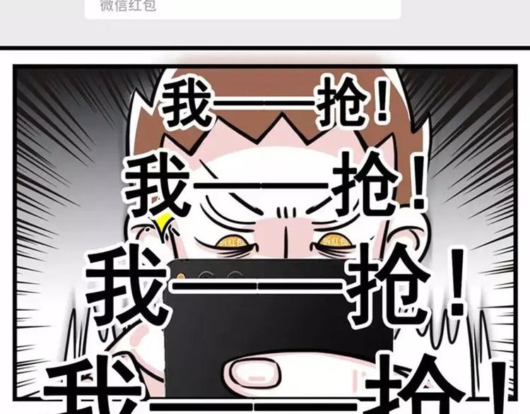 🍱素菜包 我有一个超能力，叫做抢不到红包 第21页