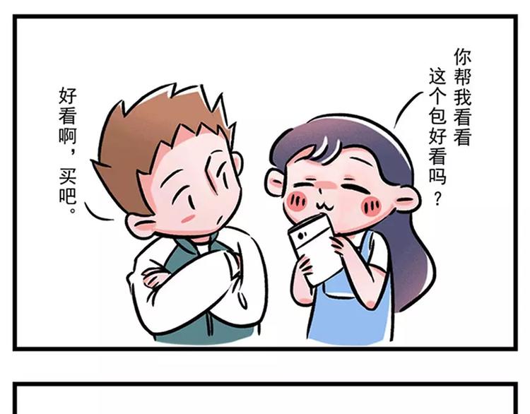 🍱素菜包 过节都不送点东西，还敢说你爱我 第1页
