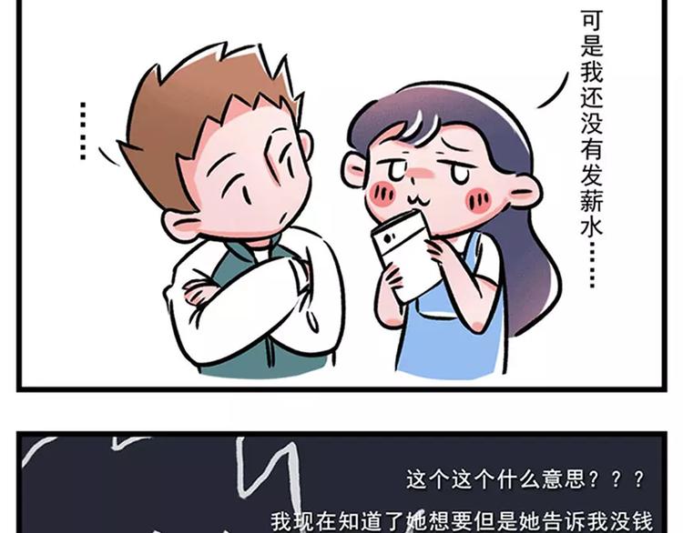 🍱素菜包 过节都不送点东西，还敢说你爱我 第2页