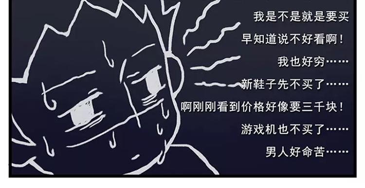 🍱素菜包 过节都不送点东西，还敢说你爱我 第3页