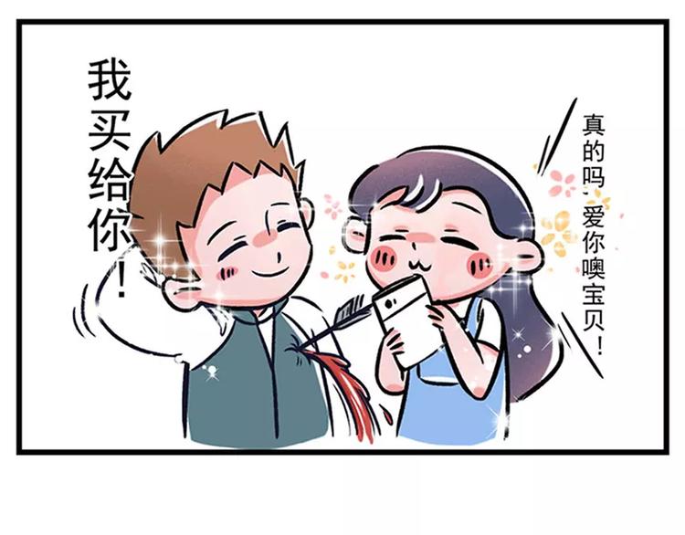 🍱素菜包 过节都不送点东西，还敢说你爱我 第4页