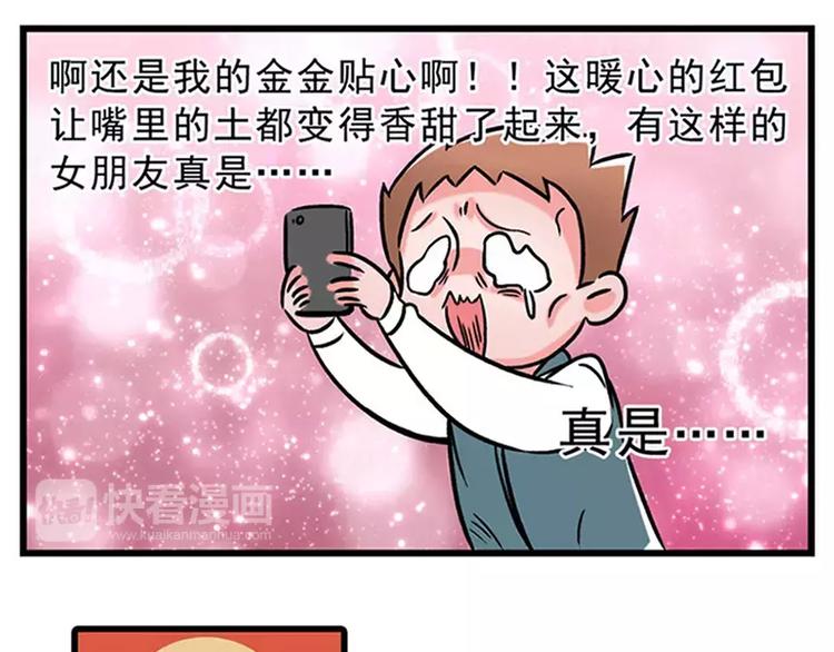 🍱素菜包 过节都不送点东西，还敢说你爱我 第7页