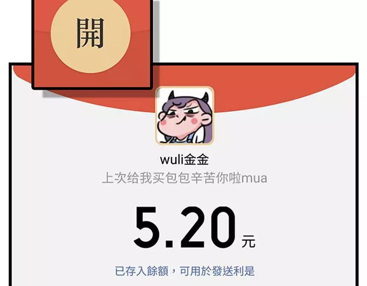 🍱素菜包 过节都不送点东西，还敢说你爱我 第8页