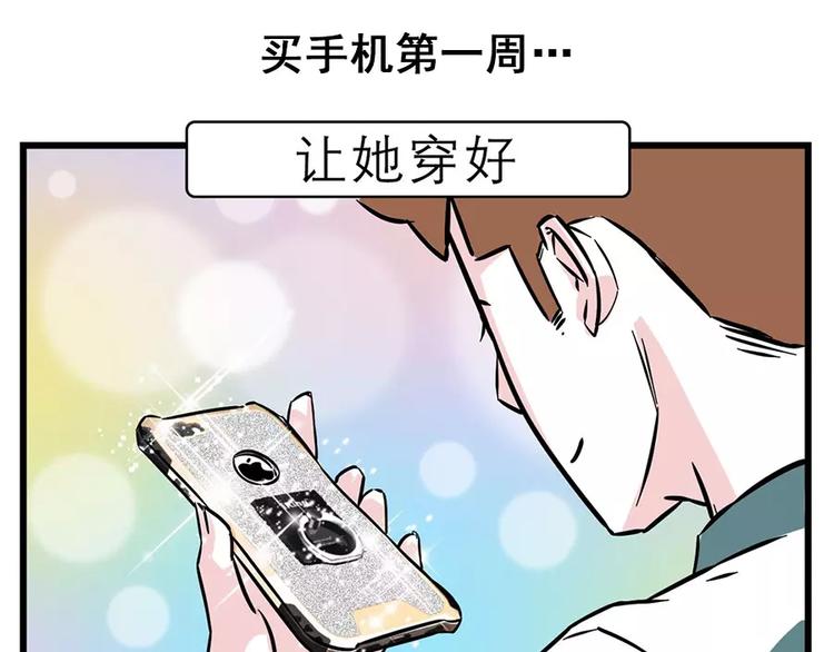 🍱素菜包 每个人都有一个喜新厌旧的灵魂 第1页