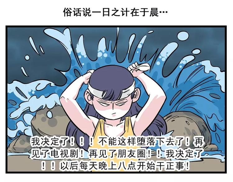 🍱素菜包 叫你呢！那个自制力超差的家伙！ 第1页