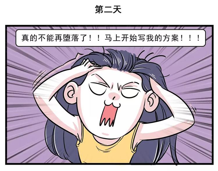 🍱素菜包 叫你呢！那个自制力超差的家伙！ 第3页
