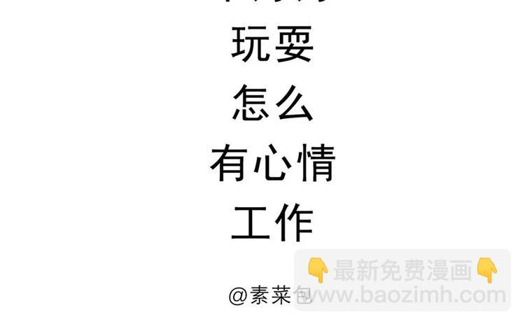 🍱素菜包 叫你呢！那个自制力超差的家伙！ 第6页