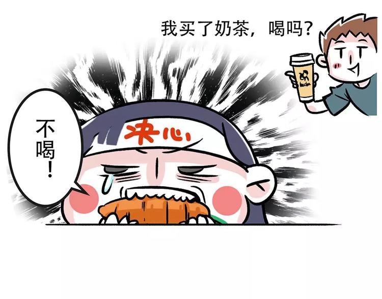 🍱素菜包 晓得我减肥，还杵我边上吃香喝辣 第3页