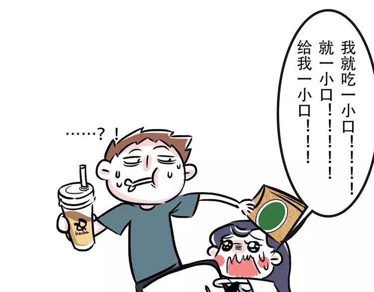 🍱素菜包 晓得我减肥，还杵我边上吃香喝辣 第5页