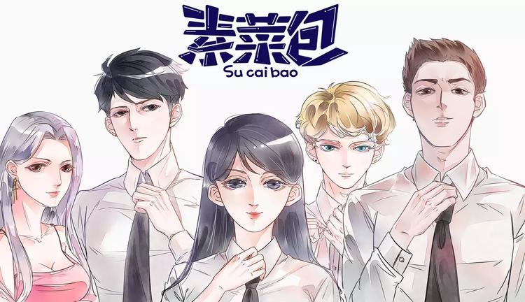 🍱素菜包 永远别去猜一个女人省钱的办法. 第1页