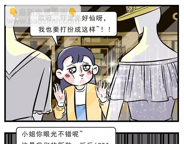 🍱素菜包 永远别去猜一个女人省钱的办法. 第2页